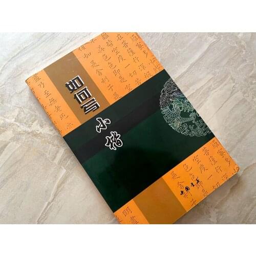 1pc Chinese Brush Ink Calligrapher How to Write Script Technique Book