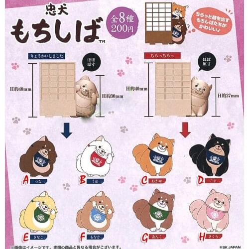 Japanese original capsule toys cute kawaii pet puppy 8 types mochi shiba Inu figures gashapon figures Kids Toy Christmas gift