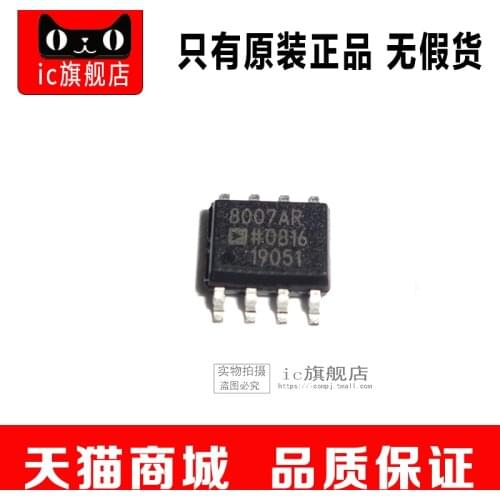AD8007ARZ AD8007 SOP8
