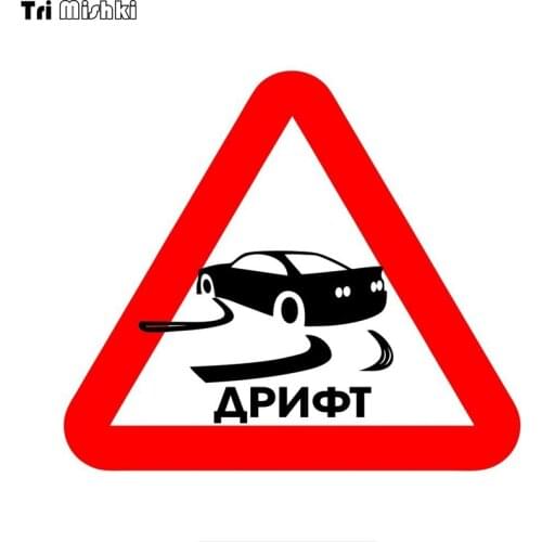 Tri Mishki WCS509 13x14.8cm drift warning Triangle sign red colorful car sticker funny auto automobile car stickers