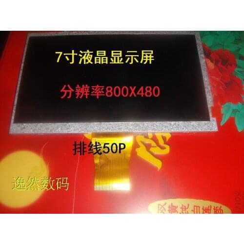 7 -inch LCD screen Taipower P75 P75A display P76TI P76V Gemei G3 common within the screen