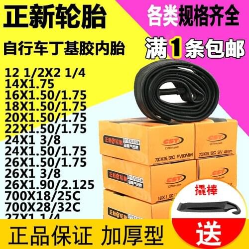 Genuine Cherry Blossom 24x1.75 Tire 24 Inch 47-507 Bicycle Inner Tube 24 * 1.75 Tire Tricycle Outer Tire