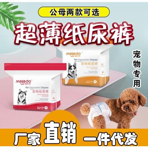 Pet Diapers, Puppies' Menstrual Diapers, Male Dogs, Female Dogs, Physiological Pants