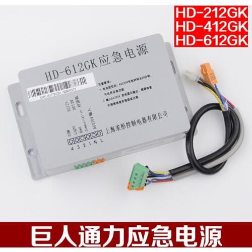 Free shipping make for Original Qiutong emergency power hd-212gk hd-412gk hd-612gk walkie talkie elevator accessories