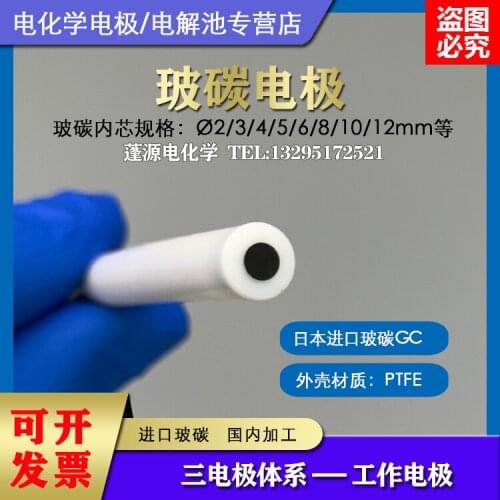Imported Glassy Carbon Electrode 3mm/L Type Glassy Carbon Electrode PEEK/PTFE Working Electrode/glass Carbon Electrode