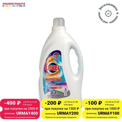 LAVEL Home And Garden Products