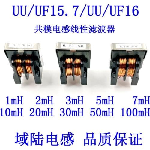 UU/UF15.7 UU/UF16 Common Mode Inductor Coil Choke Linear Filter 1/10/20/30/100mH