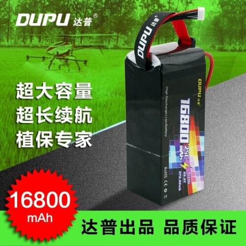 Dupu2019 New Dapu Agricultural Plant Uav Battery 6s 16800mah Aerial Surveying And Mapping Multi-axis Model Mod