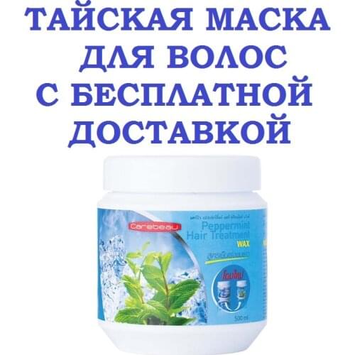 Carebeau Hair Care Products