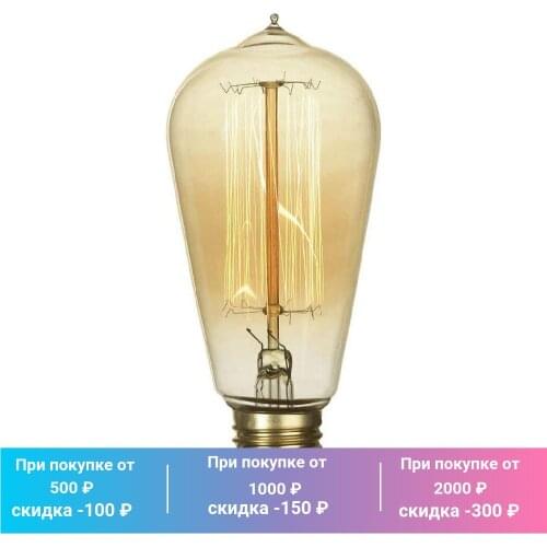 Lussole LOFT Light Bulbs