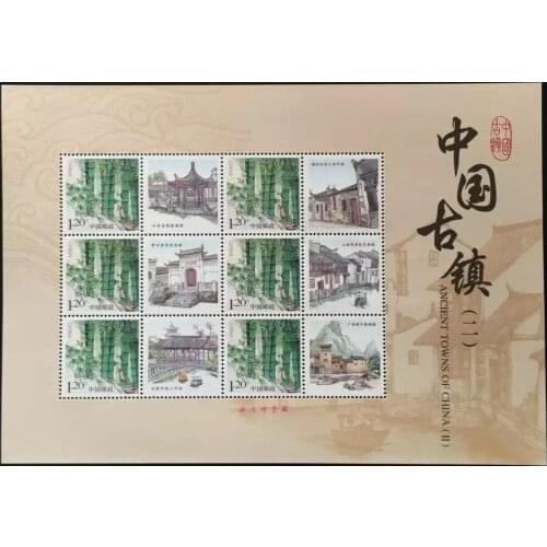 Ancient Town 2 of China-Bamboo China souvenir Sheet Post Stamps Postage Collection
