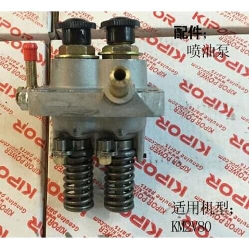 Free shipping KDE12STA KM2V80-12000 injection pump KM2V80 diesel engine suit kipor kama and Chinese brand
