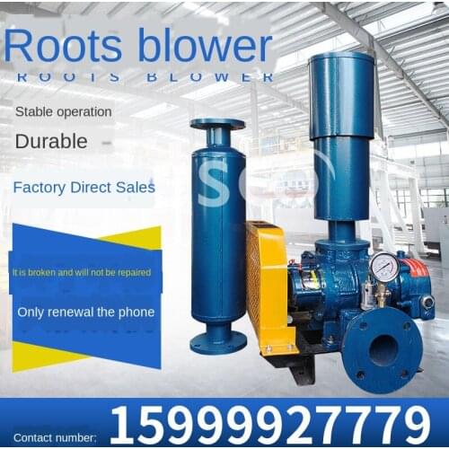 High-pressure aerator aquaculture sewage treatment of fish pond aeration large blower