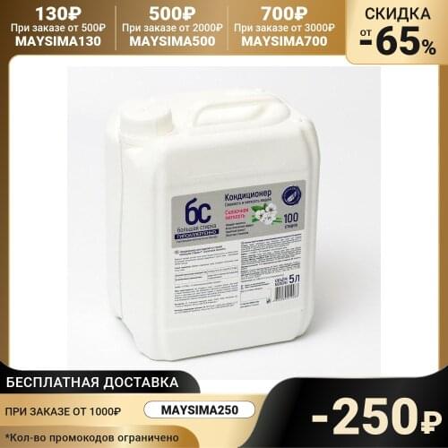 Кондиционеры для белья Большая стирка China At AliExpress