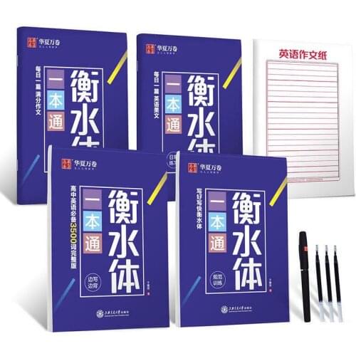 4 books High school English copybook