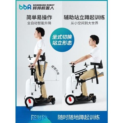 Standing rehabilitation training standing wheelchair shifter lower limb exercise spinal cord injury rehabilitation robot
