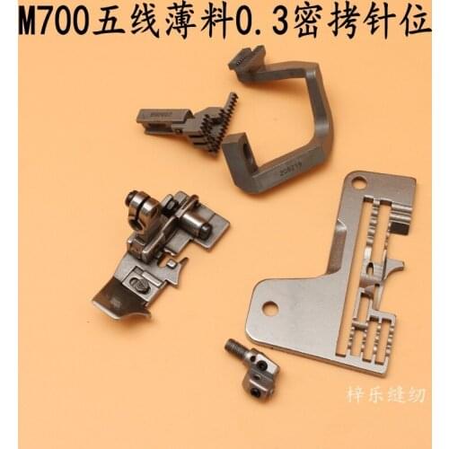 For Pegasus M700 Five-wire Thin Material 0.3 Secret Copy Needle Position Group