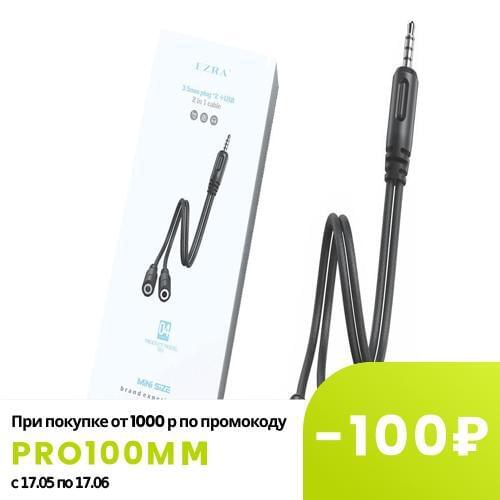 EZRA Adapters For Mobile Phones