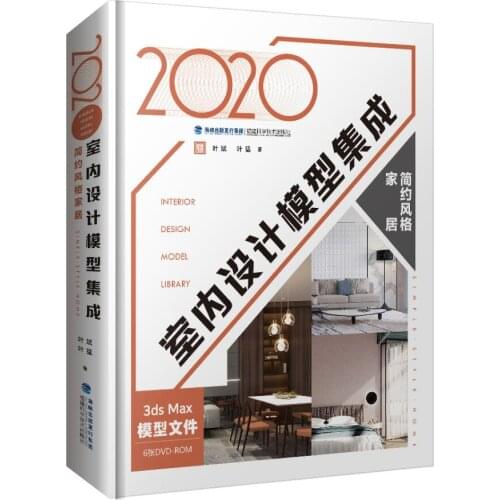 2020 Interior design Model Integration Book Simple Style Home