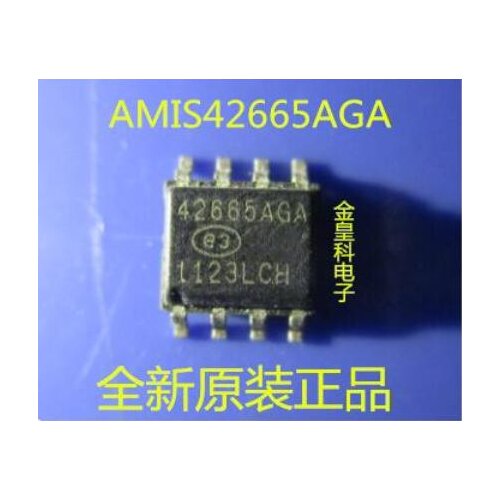 Free shipping 20PCS AMIS42665AGA AMIS42665 SOP-8