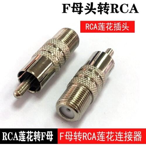 FM Radio Antenna Connector British F Head Quick Plug Shortwave TV Signal Lotus RCA Male to F Female Connector