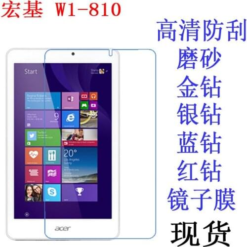 Clear Screen Protector Anti-Fingerprint Soft Protective Film For Acer Inconia Tab 8 W1-810 8 inch Tablet Retail Package