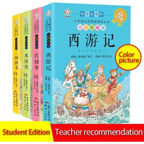 4 Books "Four Masterpieces of China" 3-12 Years Old Teacher Recommends Extracurricular Reading Boken Liveros Liveros Comics Art