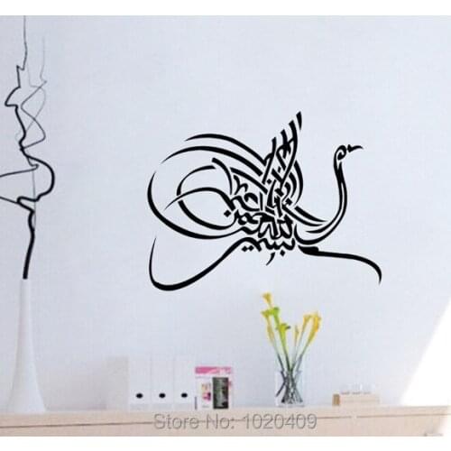 P802 Muslim Art Designs Koran Creative Bird Wall Vinyl Sticker Decals Arab Islam Caligraphy High Quality Home Cut Sticker
