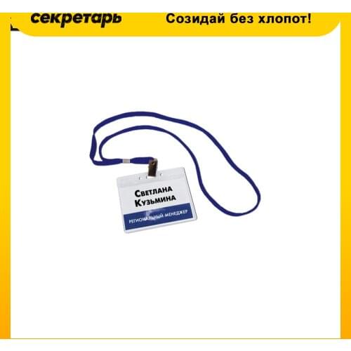 BRAUBERG Horizontal Badges