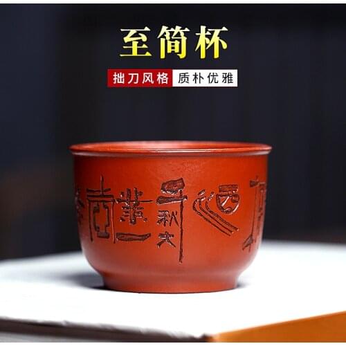 Sand tea cup famous handmade Master Cup Kung Fu tea set tea bowl tea cup engraved purple sand cup small single cup