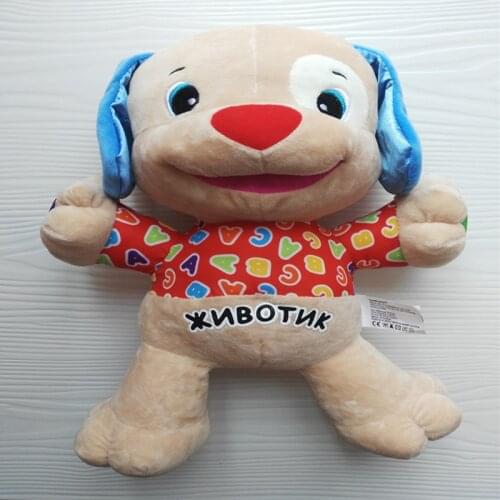 Russian Speaking Singing Toy Stuffed Puppy Musical Dog Doll Baby Educational Plush Doggie