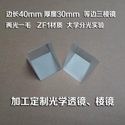 Optical Glass Equilateral Prism Spectrometer Side Length 40 Material Zf1 University Physics Experiment Light Dispersion