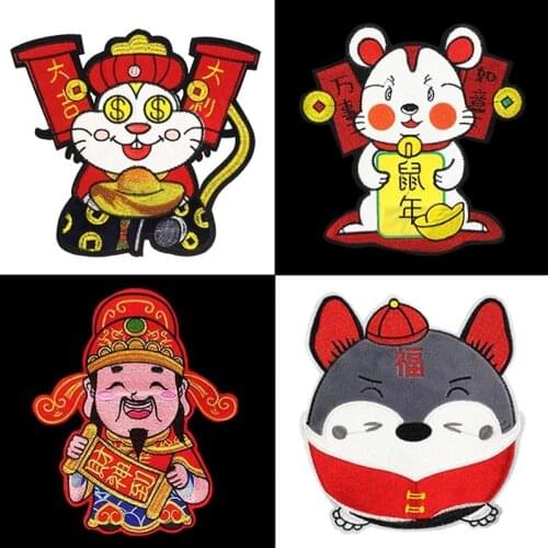Chinese Style Fashion Embroidered Patch Creative Rat Applique Handmade DIY Clothes Sewing Supplies Accessories Stripe