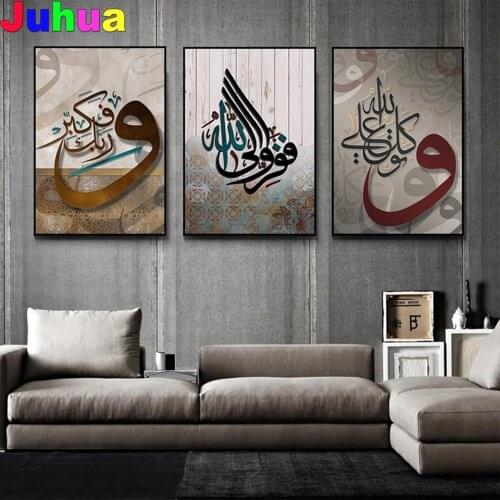Modern Islamic Quran Calligraphy diamond embroidery Muslim Religion diy diamond painting mosaic diamond stitch home decor