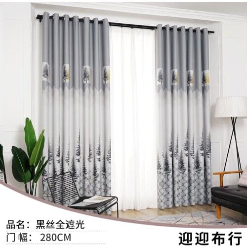 Modern minimalist full blackout curtains curtains living room bedroom curtains