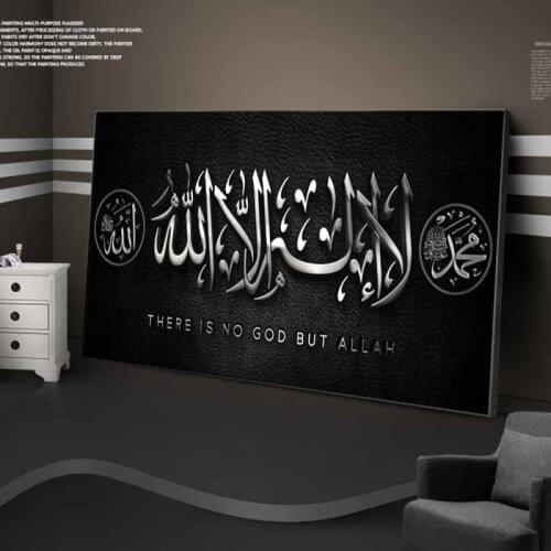 Arab Calligraphy Allah Muhammad Islamic Canvas Art Posters and Prints Illallah Quran on Canvas Wall Art Paintings for Home Decor