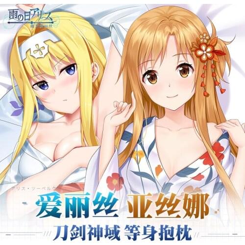 Anime Sword Art Online Yuki Asuna/Yuuki Asuna SAO Sexy Dakimakura Hugging Body Pillow Case Pillow Cushion Cover Decorative YT