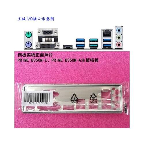 New I/O shield back plate of motherboard for ASUS PRIME B350M-E、PRIME B350M-A just shield backplate