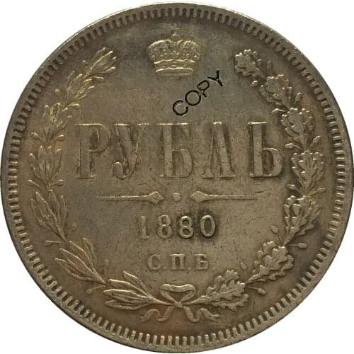 1880 RUSSIA 1 Rouble COINS COPY