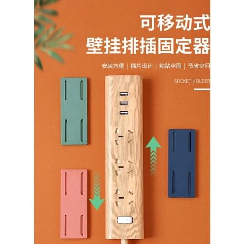 Socket strip holder wall-mounted punch-free plug-in board storage cable organizer router plug-in seamless cable winder