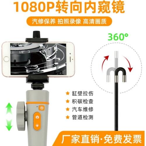 1080P Steering Endoscope HD Camera Turning Swing Head Auto Repair Engine Carbon Deposit Mobile Phone WiFi Worker
