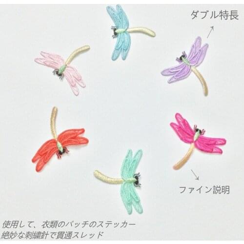 20pcs/lot Lace 3d Embroidery Patch Dragonfly Women Dress Shirt Clothing Decoration Sewing Accessories Diy Applique