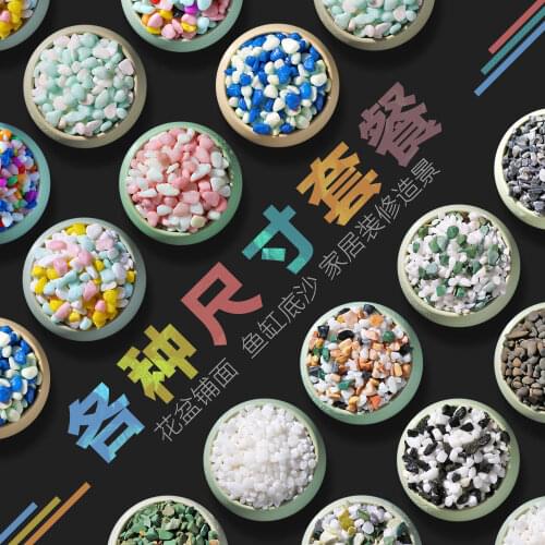 200g Colored Small Graveldecorative flower pots garden gravel Landscape Fish tank bottom sand Home Ornament yard decoration