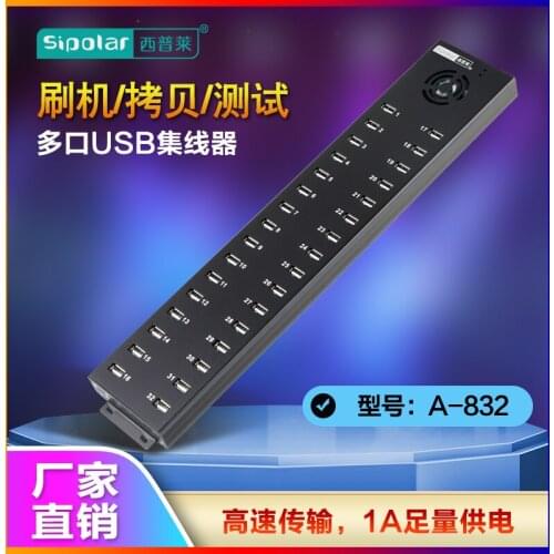 Xipulai 32-port 20-port 100-port USB expansion hub batch flash test special USB splitter