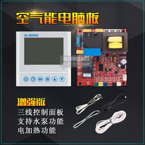 Upgraded household air energy computer board Water heater control board Heat pump motherboard external machine panel