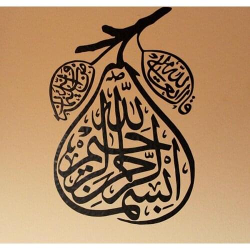 Islamic Wall Art Decal Arabic Vinyl Wall Sticker Home Decoration For Bedroom Living Room Family Design Decor Creative Mural S612