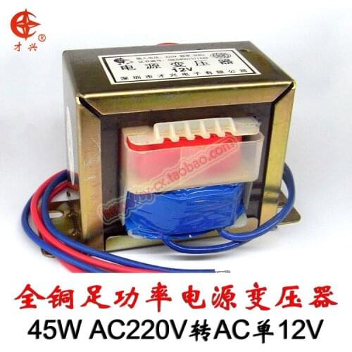 AC 220V / 50Hz EI76*42 45W single 12V 220V to 12V E-type transformer 45w12v all copper EI type power transformer