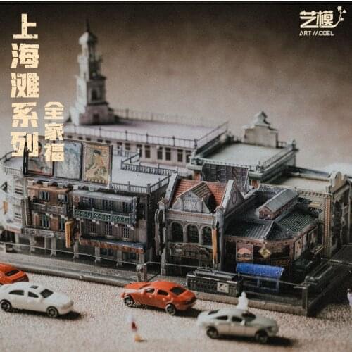 MMZ MODEL MU 3D Metal Puzzle The Bund of Shanghai building model DIY 3D Laser Cut Assemble Jigsaw Toys GIFT For children