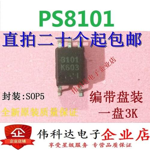 10pcs/lot Brand New & Original PS8101 8101 SOP5/Patch Quality