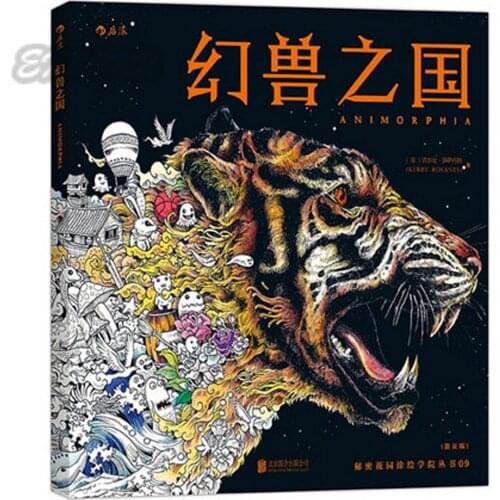 96 Pages separate sheets Magic Animal Coloring Book Adults kids Develop intelligence Relieve Stress Graffiti Painting Drawing